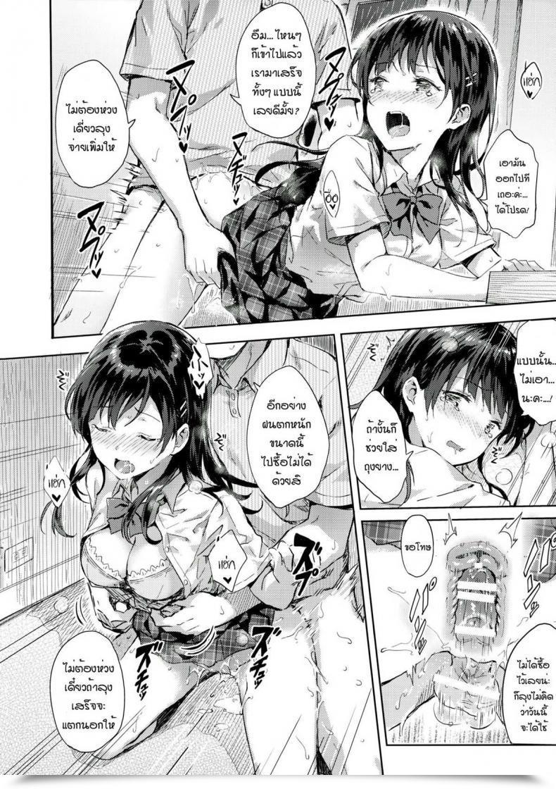 Doujin C90 Hitenkei Hiten M.A.N.A โดจินแปลไทย 29