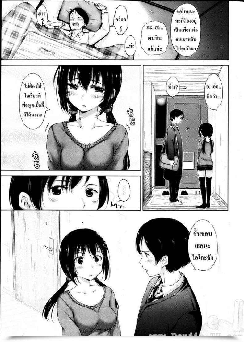 Doujin Sumeragi Hamao Love Peak โดจินแปลไทย 5