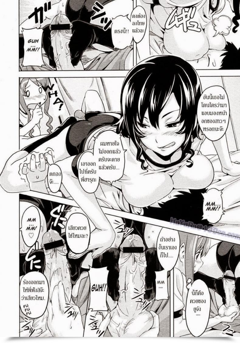 Doujin Takeda Hiromitsu Tsundero Ln โดจินแปลไทย 17