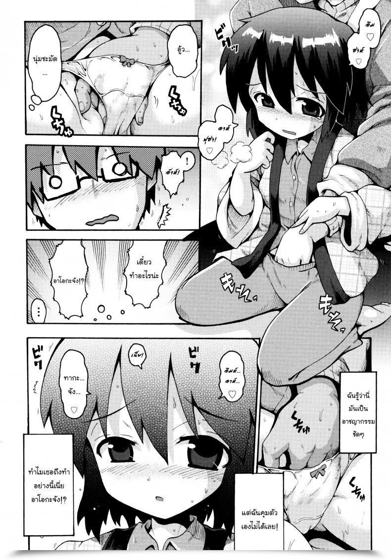 Doujin Yaminabe Ikutoshi Dasutoshi Loliota โดจินแปลไทย 11