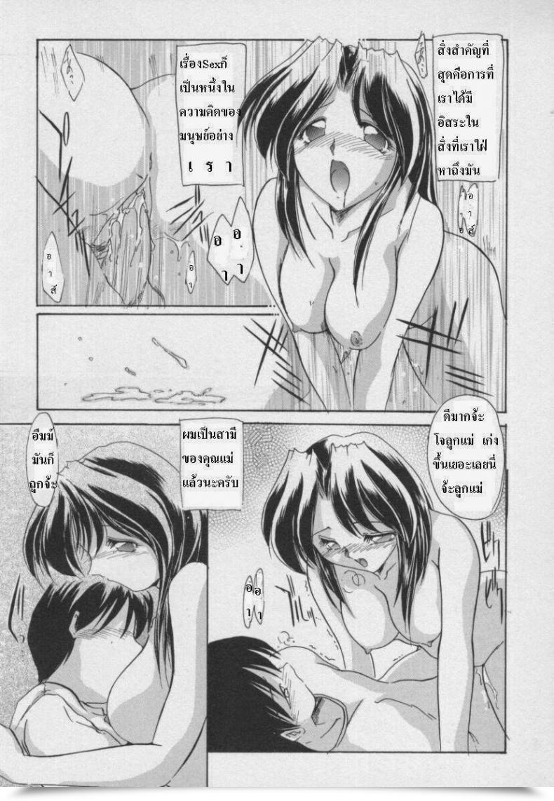 Doujin Delta-M Setsuna No Seppen Kinbo Inkan โดจินแปลไทย 21