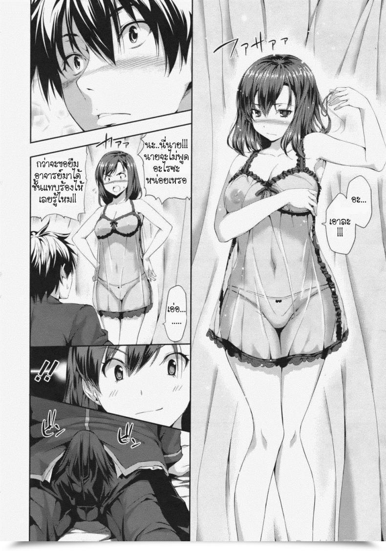 Doujin Tosh Erotic Match โดจินแปลไทย 19