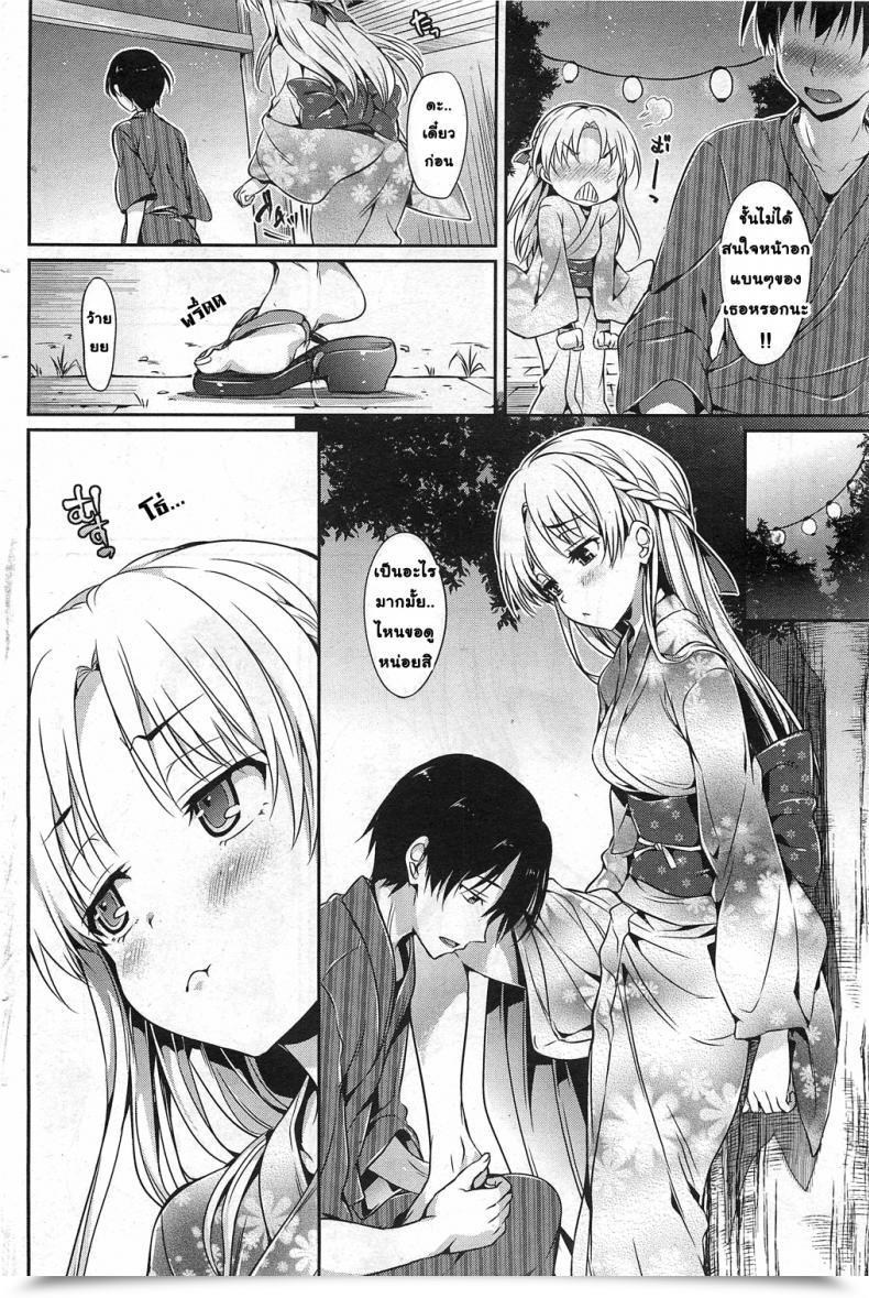 Doujin Hisasi Natsumatsuri No Yoru | Evening Of The Summer Time Pageant Comedian Hotmilk 2011-10 โดจินแปลไทย 7