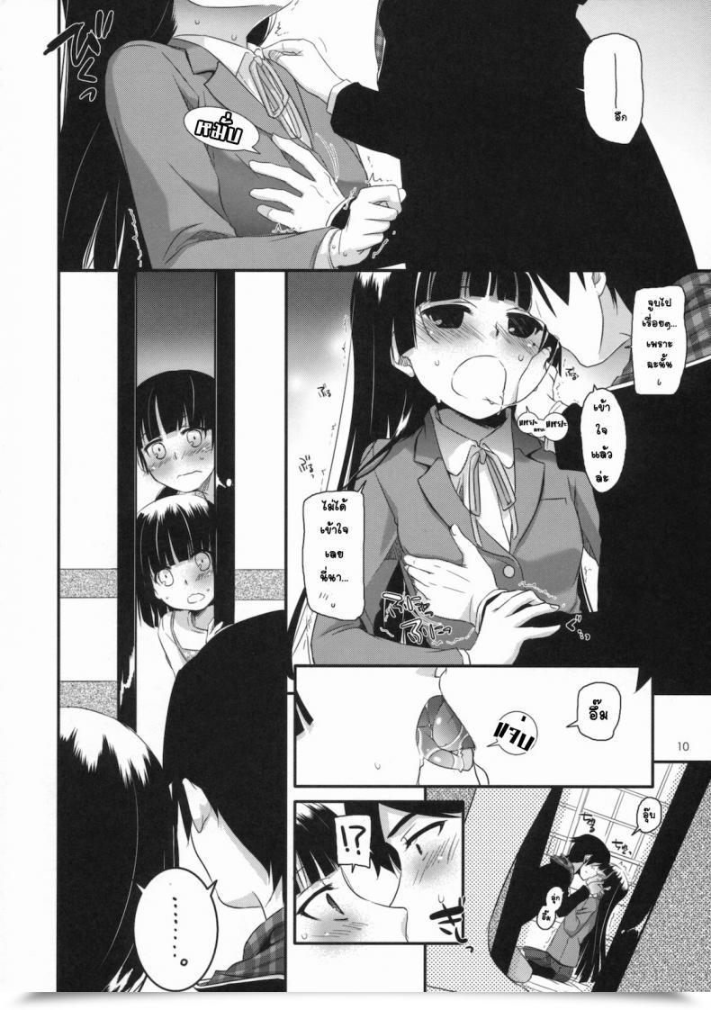 Doujin Nakajima Yuka D.L. Motion 60 โดจินแปลไทย 17