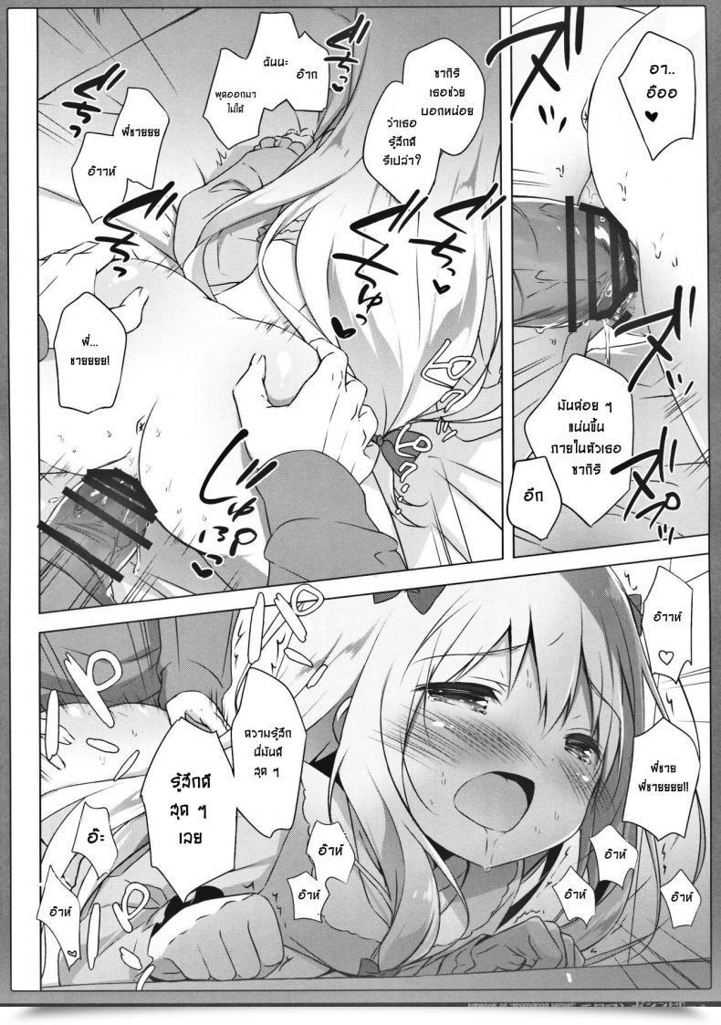 Doujin Shiratamaco Shiratama Eromanga Syndrome Eromanga Sensei โดจินแปลไทย 23