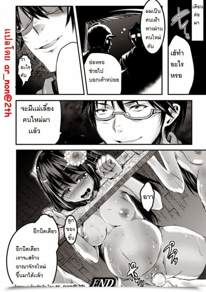 Doujin Ashimoto Yoika Sixth: Targeted Manufacturing Growth โดจินแปลไทย 31