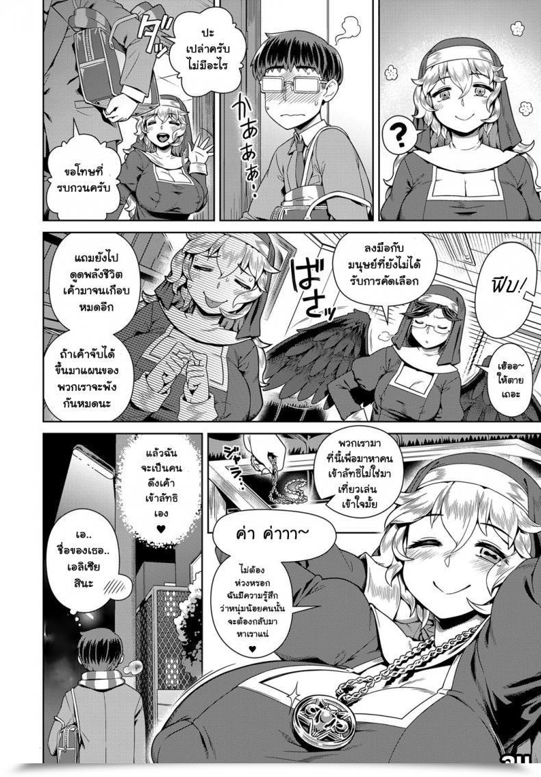 Doujin Kousuke Wake Ari Seishokusha Ona Yami Soudan | A Sure Horny Nun’S Masturbation Addict Confessions Comedian Anthurium 2017-12 โดจินแปลไทย 47