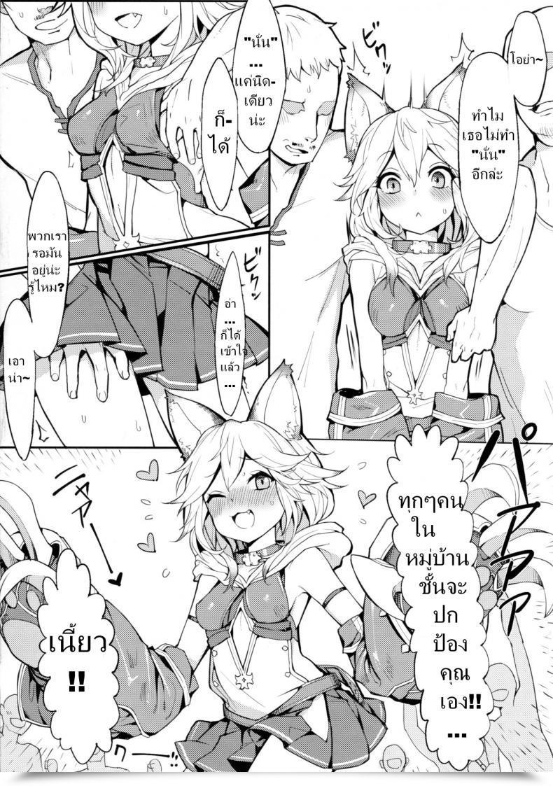 Doujin C91 Tuzi Laoda Henrybird9 Sen-Chan! Nyan To Itte!! | Say Nyaa For Me! Granblue Fantasy โดจินแปลไทย 7