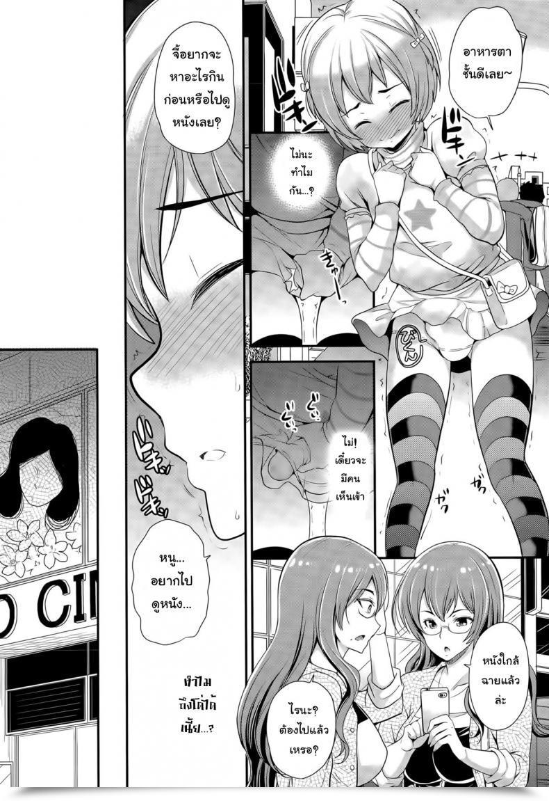 Doujin Sugar Milk Omamagoto | Taking Part In Home Ladies Type Vol. 09 โดจินแปลไทย 13