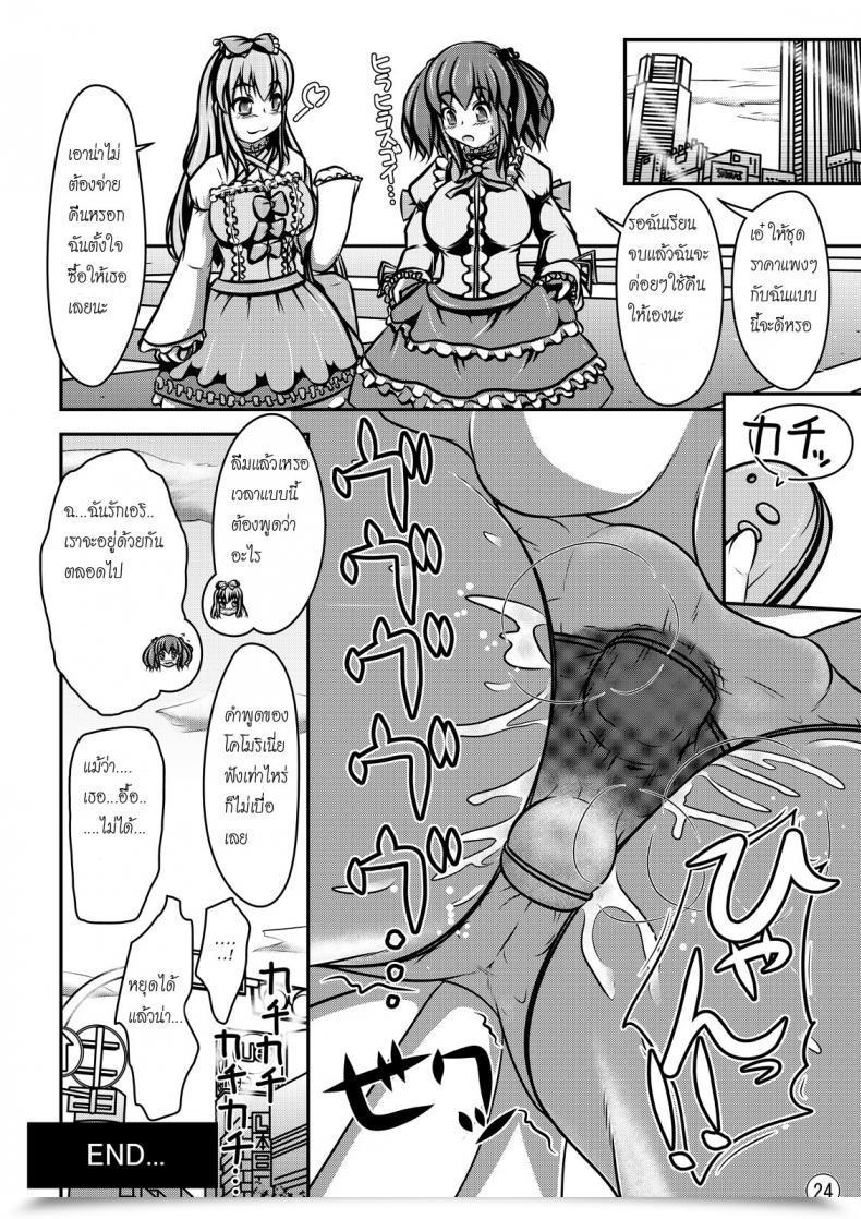 Doujin Shiroi Shinoshino Shinoda Kazuhiro Ningyou Jinsei โดจินแปลไทย 47