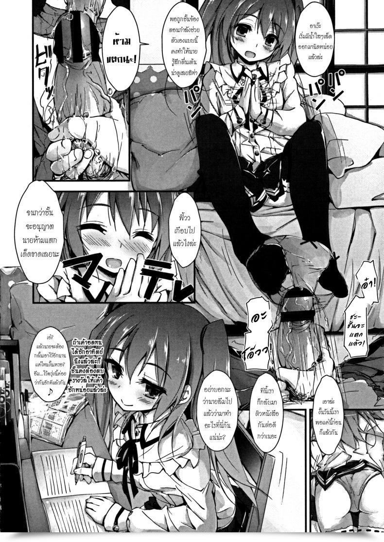 Doujin Yagami Shuuichi Oshioki Suru Yo | Punishing Ejaculation Administration ~Step 1~ โดจินแปลไทย 27