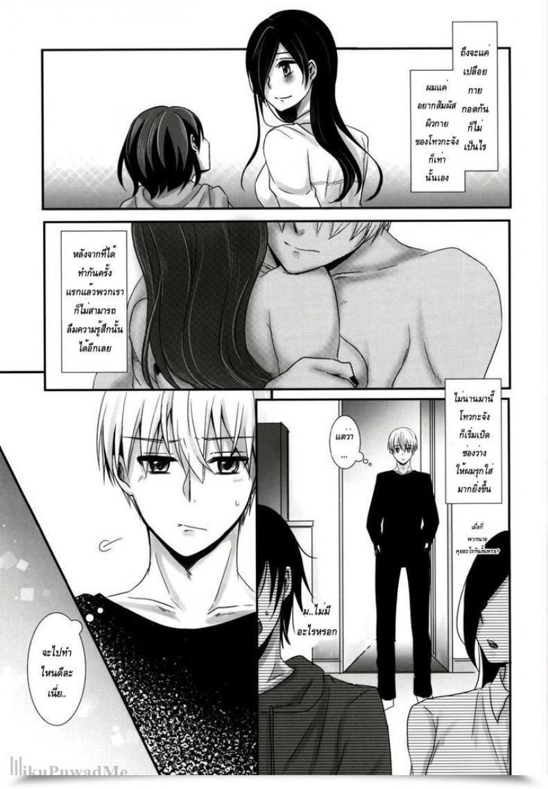 Doujin Tokyo Shock 2 Working Room Puchida Honjitsu Wa Heiten Itashimashita Tokyo Ghoul โดจินแปลไทย 13