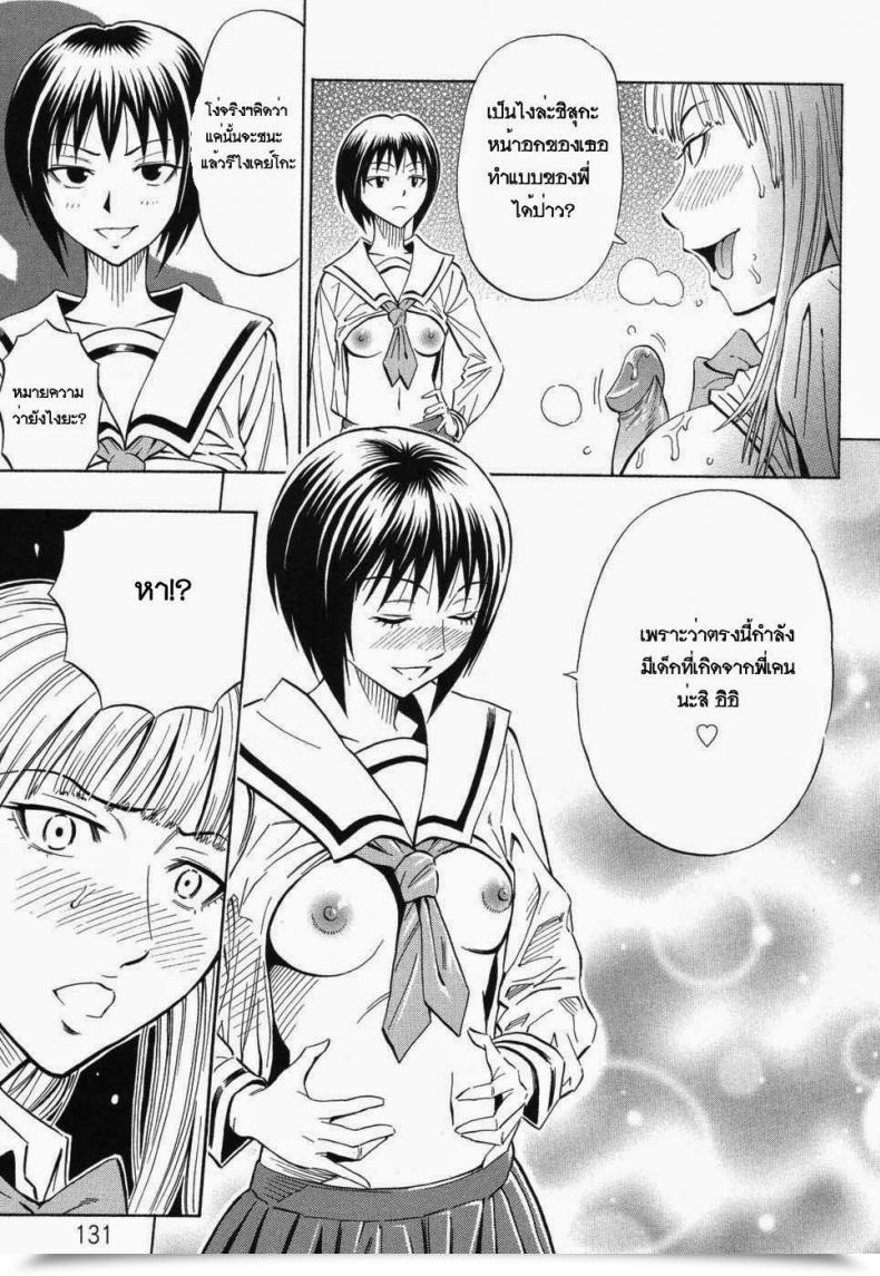 Doujin Daigo Sisters โดจินแปลไทย 13