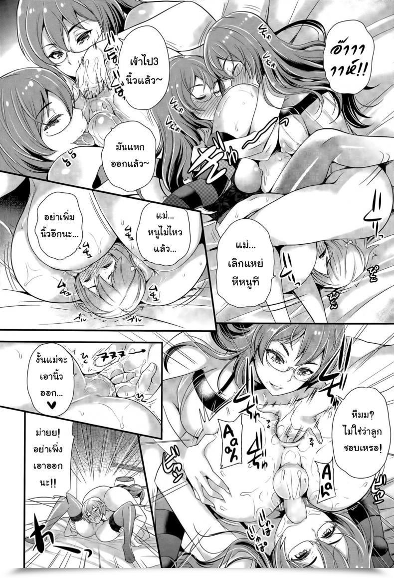 Doujin Sugar Milk Omamagoto | Taking Part In Home Ladies Type Vol. 09 โดจินแปลไทย 27