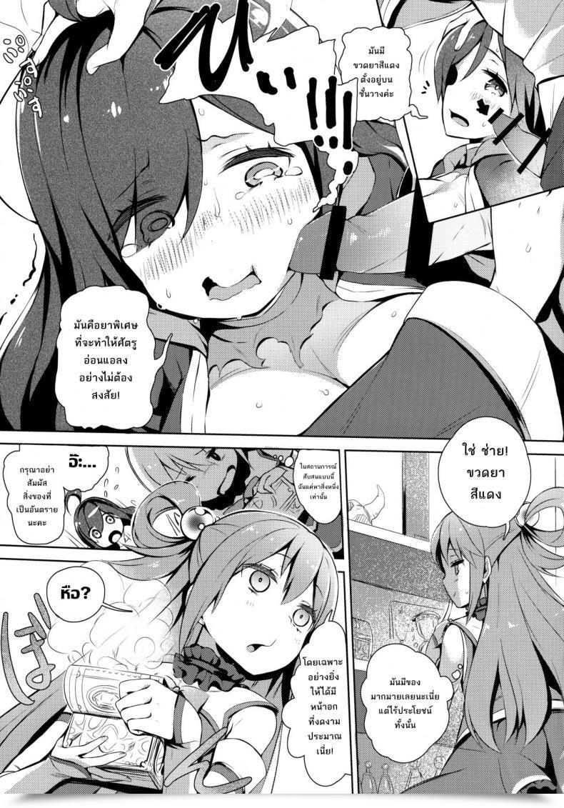 Doujin C91 Excessive Tech Pen Case Tam-U Kono Innen No Futari De Interval O! Kono Subarashii Sekai Ni Syukufuku O! โดจินแปลไทย 19