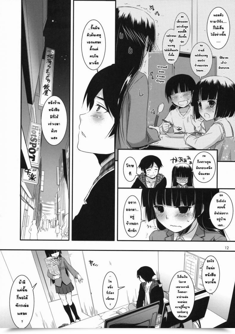 Doujin Nakajima Yuka D.L. Motion 60 โดจินแปลไทย 21