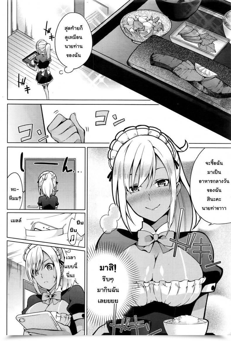Doujin Yukino Gohoushi Shimasu! Namaiki! 2016-09 โดจินแปลไทย 11
