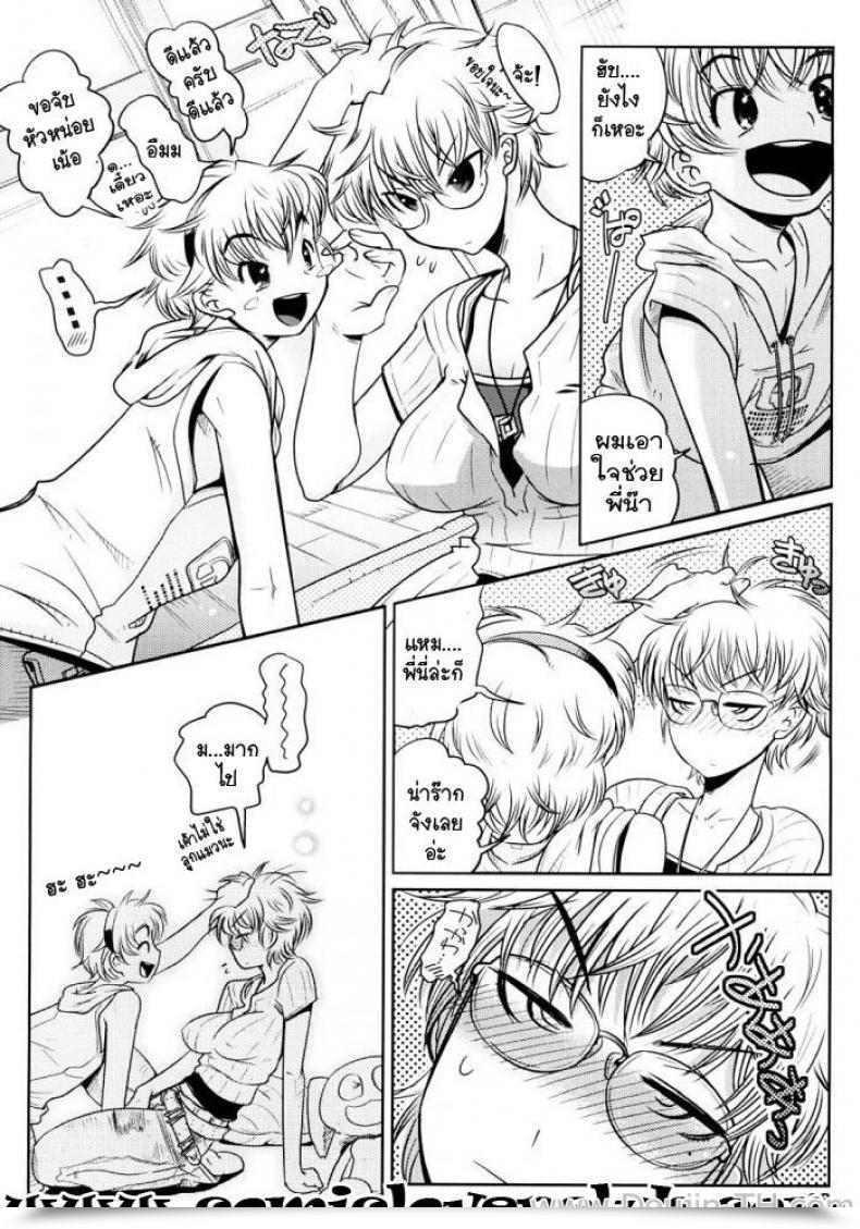 Doujin Kemonono Sub-Audio โดจินแปลไทย 11