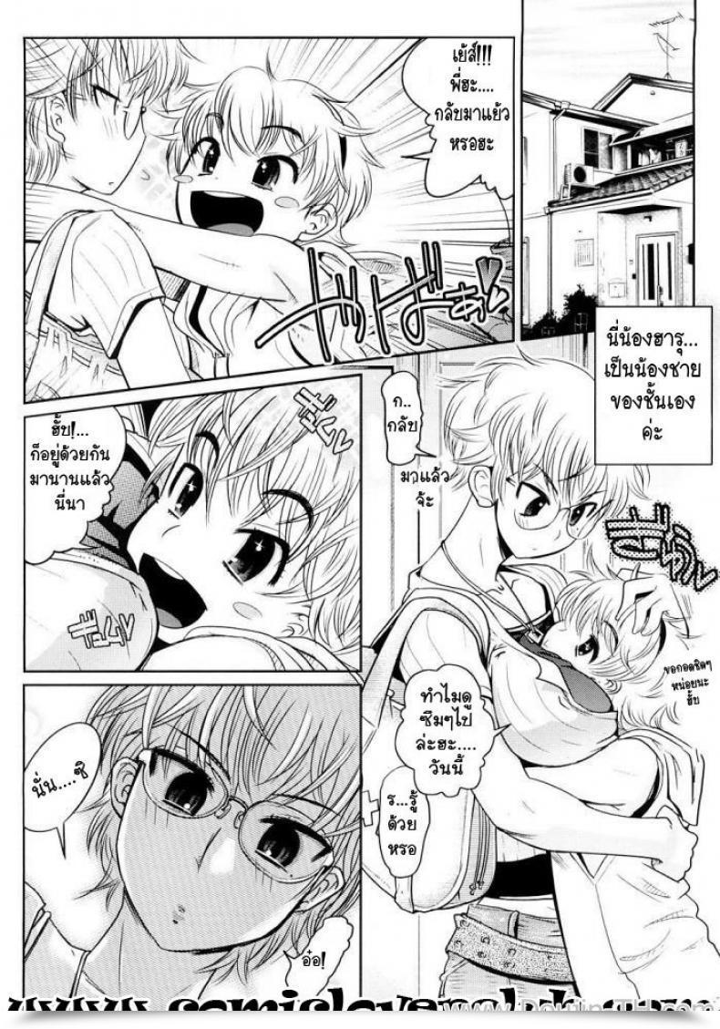 Doujin Kemonono Sub-Audio โดจินแปลไทย 7