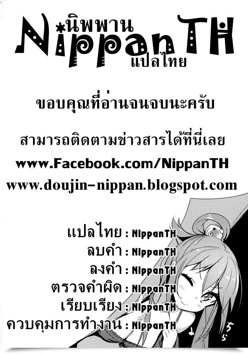 Doujin C90 S.S.L Yanagi Rider-San To Kyouei Mizugi. | Rider-San And Swimsuit Destiny/Keep Night Time โดจินแปลไทย 49