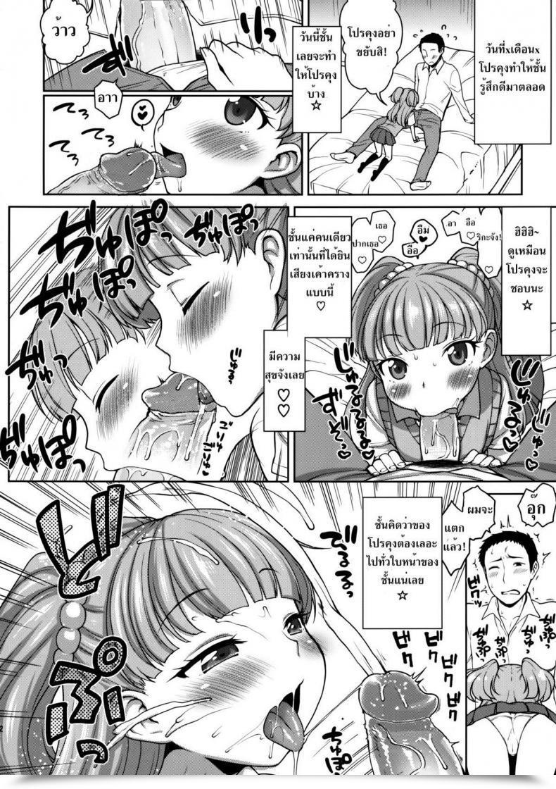 Doujin Kaniya Kanyapyi Rika-Chan Kawaii The E-Mail Protected โดจินแปลไทย 21
