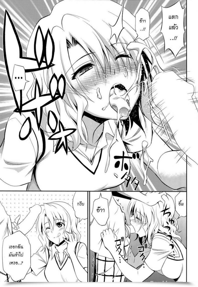 Doujin C85 Hibi Rakuraku Aoki Kanji Momioka No Renjou To Like Ru โดจินแปลไทย 21