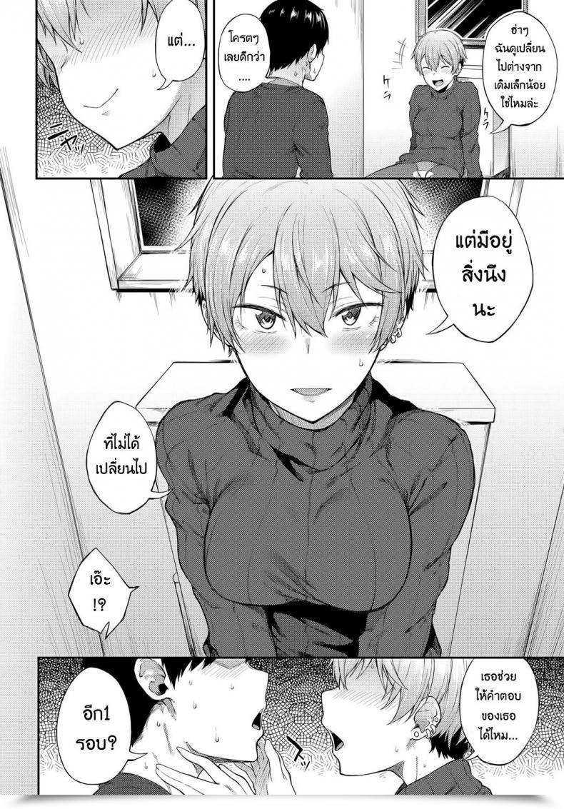 Doujin Spiritus Tarou Saikai Wa Intercourse No Ato De | After-Sex Reunion Comedian Anthurium 2018-01 A โดจินแปลไทย 23