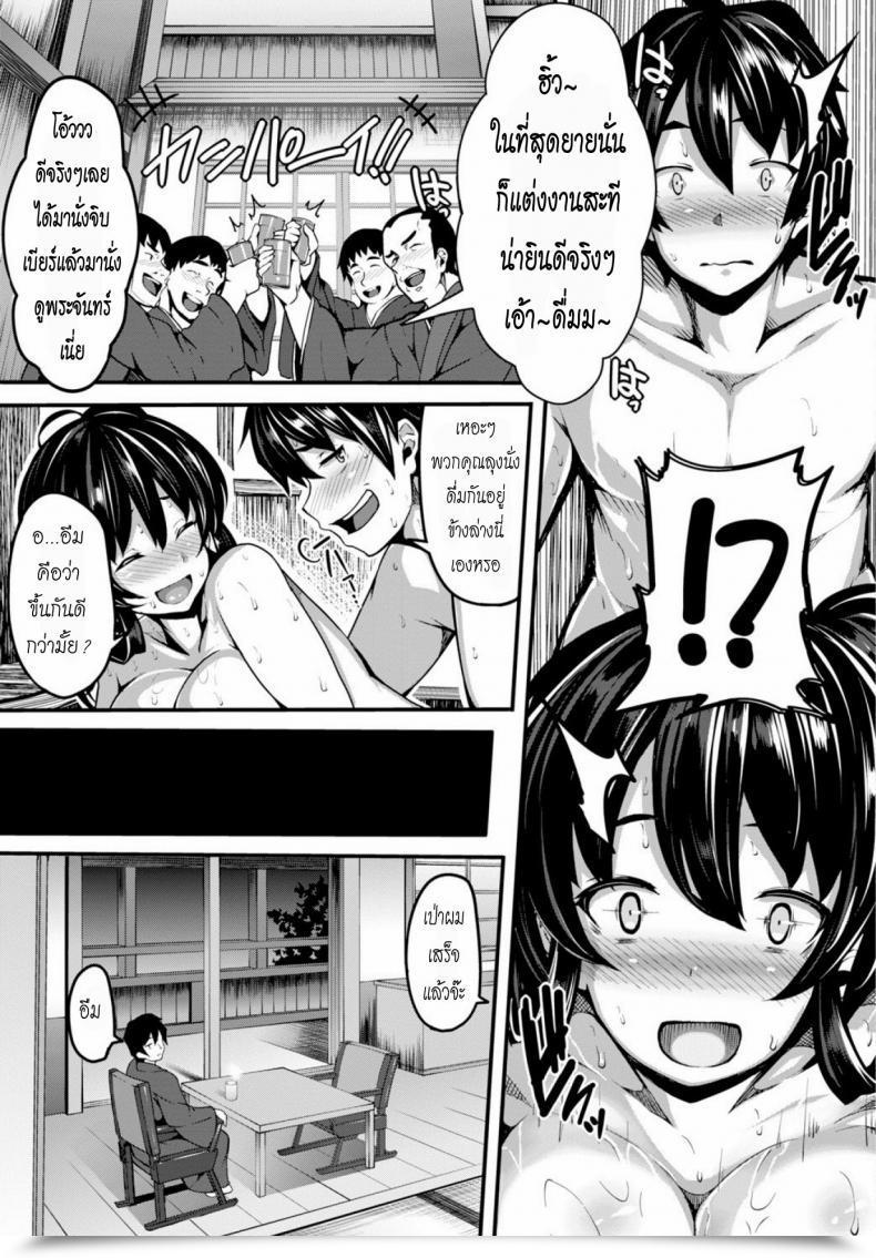 Doujin Shiokonbu Koi Maguwai Comedian Bavel 2015-02 โดจินแปลไทย 17