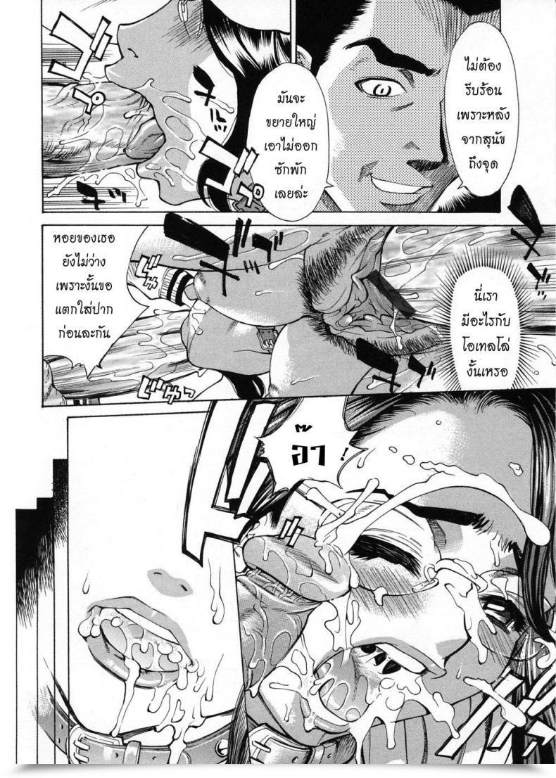 Doujin Kataru Makibe Model Of Obscene - Kataru Makibe โดจินแปลไทย 33