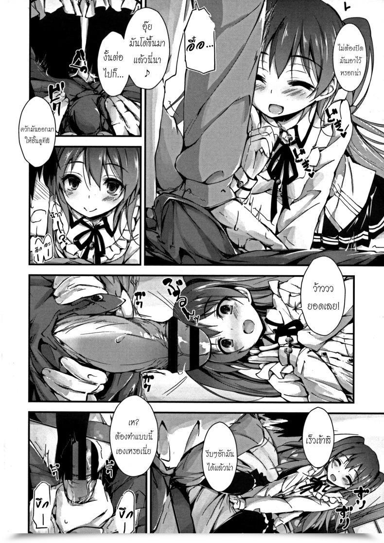 Doujin Yagami Shuuichi Oshioki Suru Yo | Punishing Ejaculation Administration ~Step 1~ โดจินแปลไทย 23