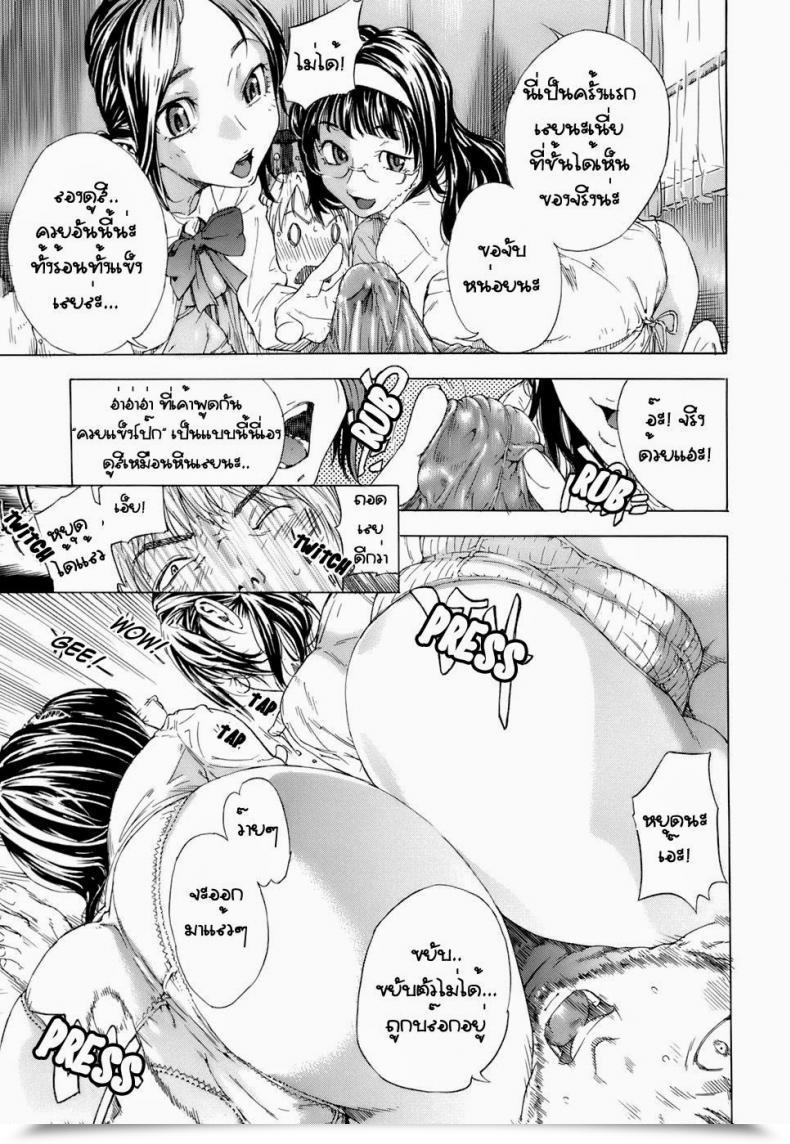 Doujin Hayashi Sasagawa Wise Large Brother Virginal Communication โดจินแปลไทย 17