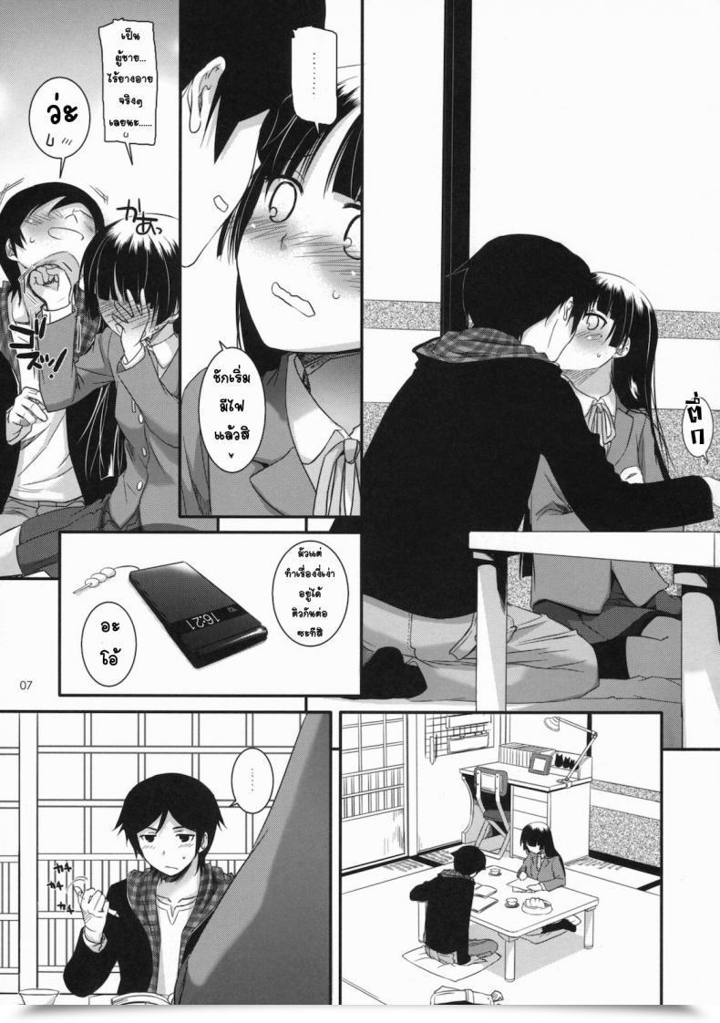 Doujin Nakajima Yuka D.L. Motion 60 โดจินแปลไทย 11