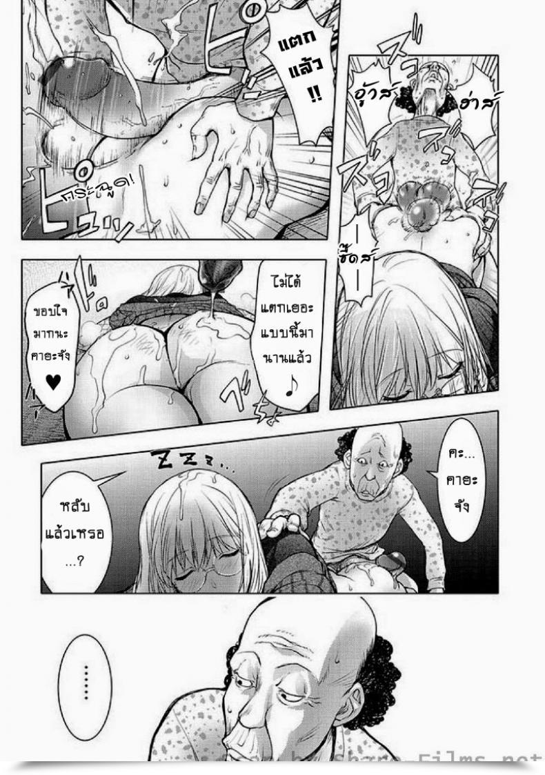 Doujin Kon-Kit Ane Shibori โดจินแปลไทย 25