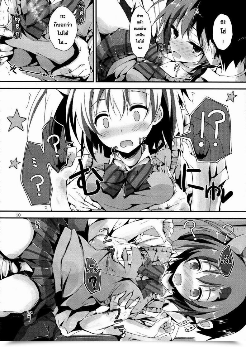 Doujin Yagami Shuuichi Mogyutto Orange Combine Juice โดจินแปลไทย 21