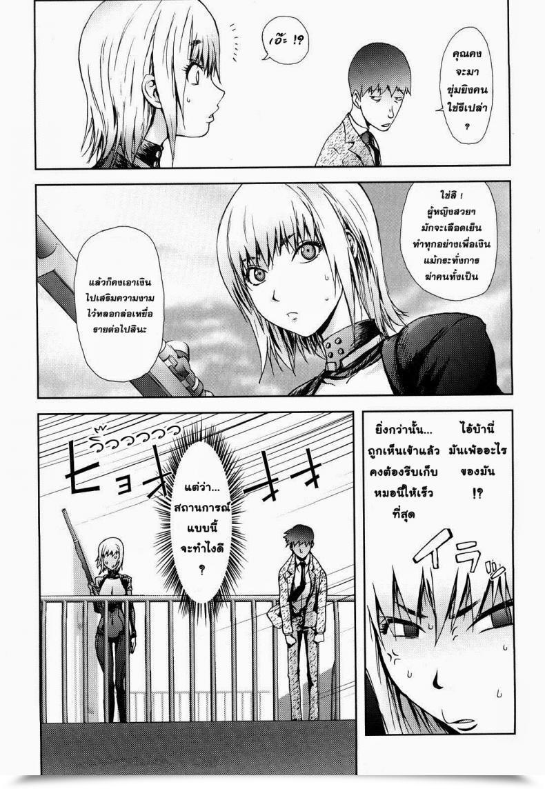 Doujin Kon-Kit Hyappatsuhyakuchuu No Onna | The Girl Who By No Means Misses Comedian Penguin Membership 2009-06 โดจินแปลไทย 9