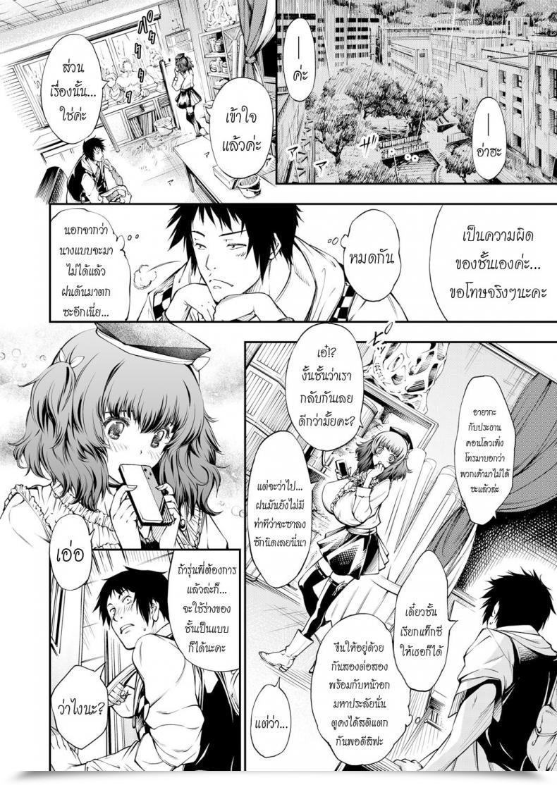 Doujin Kuusou I Have Already Got An Enormous Titty Girlfriend, However Now My Busty Junior, Hami, Has Come To Entice Me! Comedian Grape Vol. 33 โดจินแปลไทย 11
