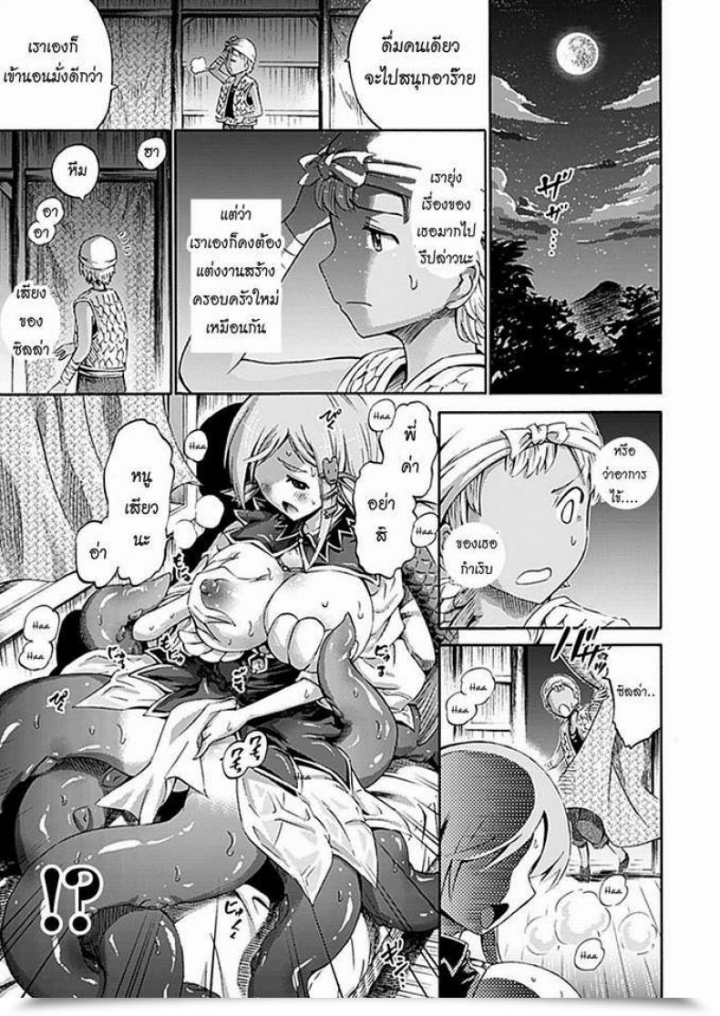 Doujin Horitomo My Little Sister Is A Scylla โดจินแปลไทย 9