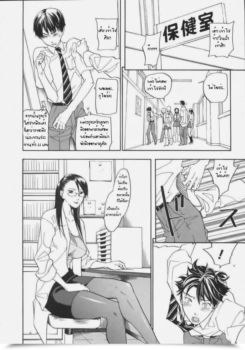 Doujin Kengo Yonekura Suzuki-Kun No Junan โดจินแปลไทย 3