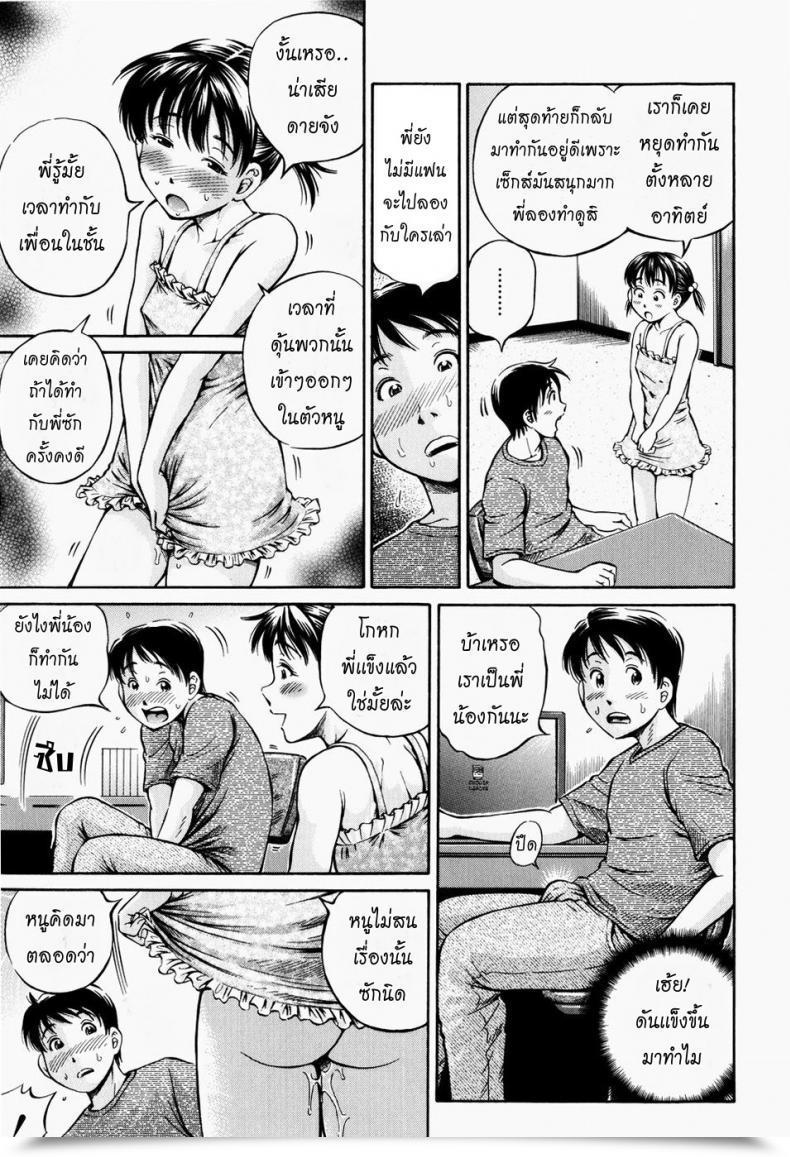 Doujin Komine Tsubasa Cola Flavored Sister โดจินแปลไทย 13