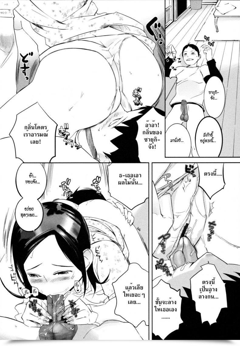 Doujin Igarashi Denma Nurunuru Meromero | Moist 'N' Keen Ch.10 - Fupufupumagic!! โดจินแปลไทย 27