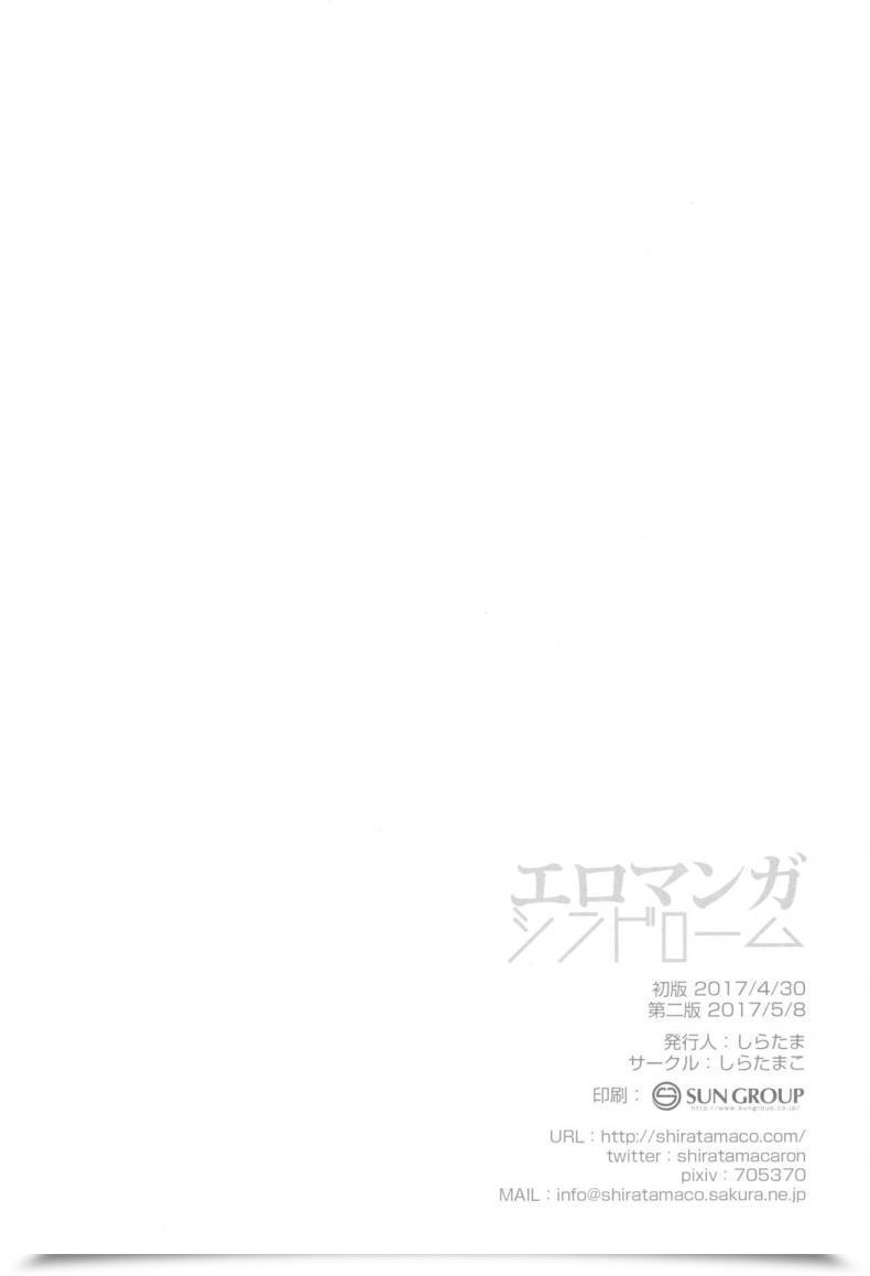 Doujin Shiratamaco Shiratama Eromanga Syndrome Eromanga Sensei โดจินแปลไทย 37