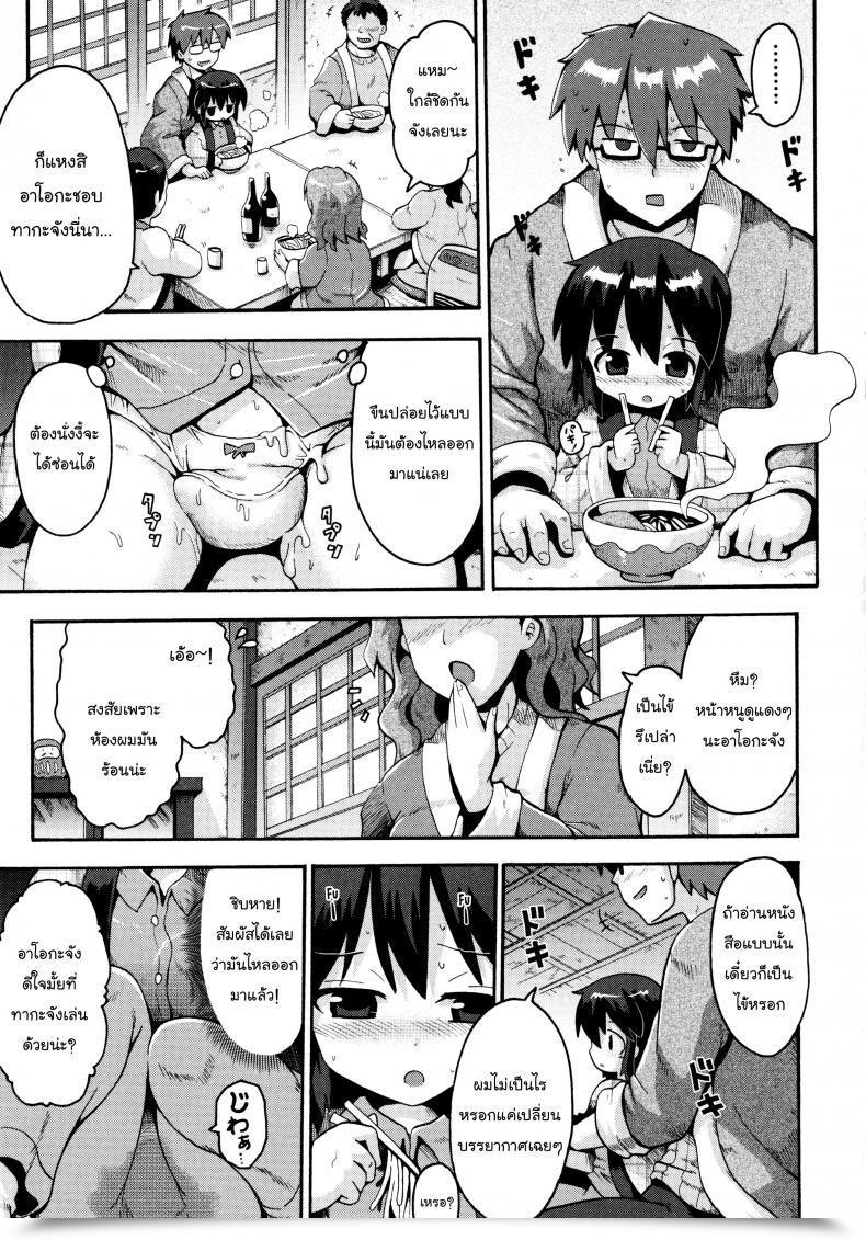 Doujin Yaminabe Ikutoshi Dasutoshi Loliota โดจินแปลไทย 29
