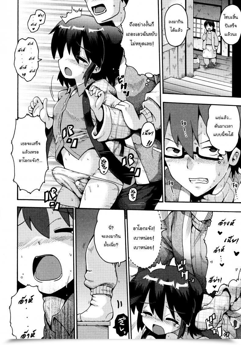 Doujin Yaminabe Ikutoshi Dasutoshi Loliota โดจินแปลไทย 23