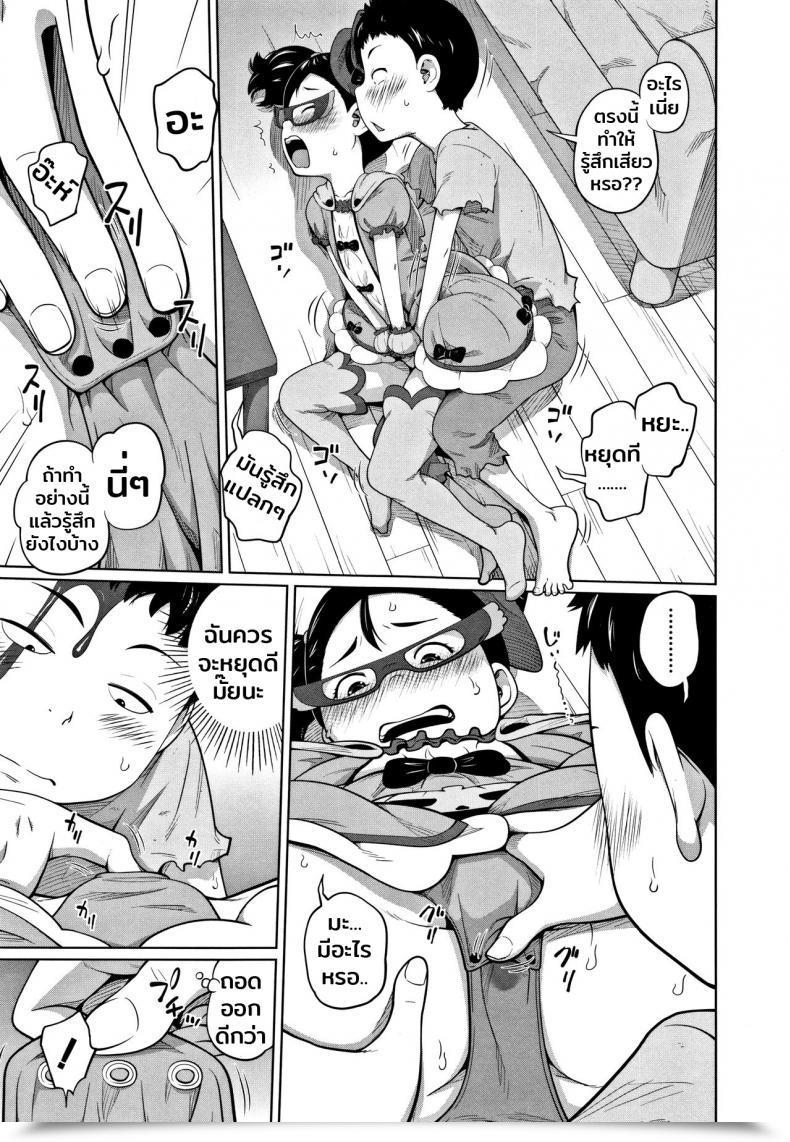Doujin Tsubaki Jushirou Hallo Win Win | Dulce O Travesura Imouto Entry โดจินแปลไทย 13
