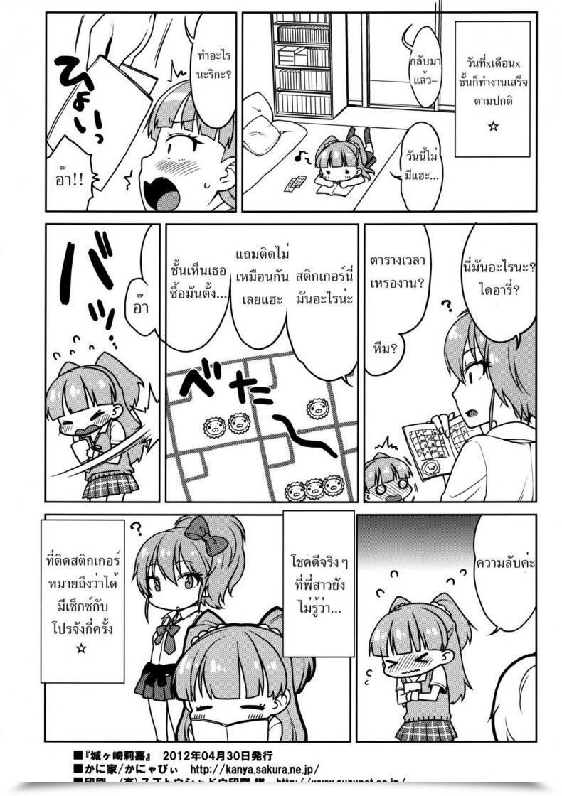 Doujin Kaniya Kanyapyi Rika-Chan Kawaii The E-Mail Protected โดจินแปลไทย 41