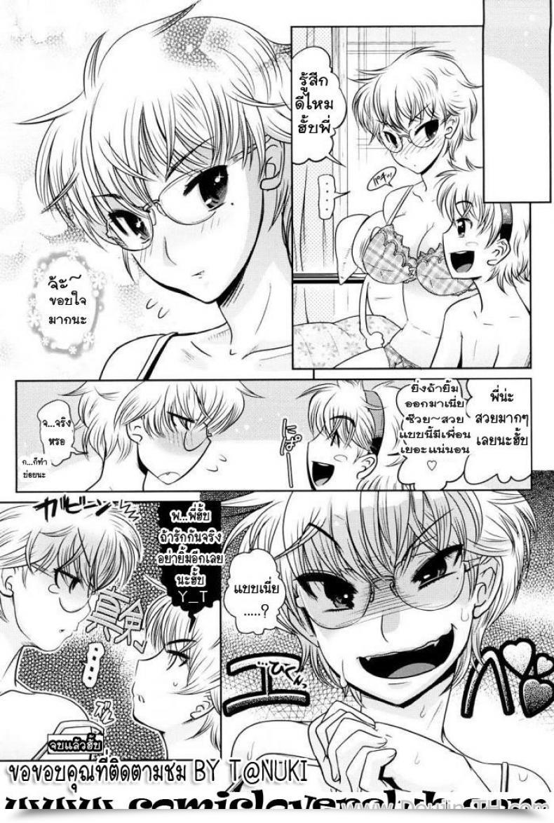 Doujin Kemonono Sub-Audio โดจินแปลไทย 39
