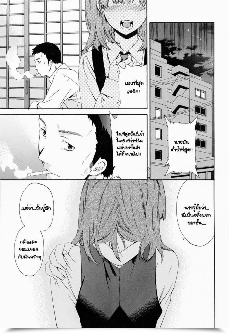 Doujin Cuvie Every Little Thing โดจินแปลไทย 5