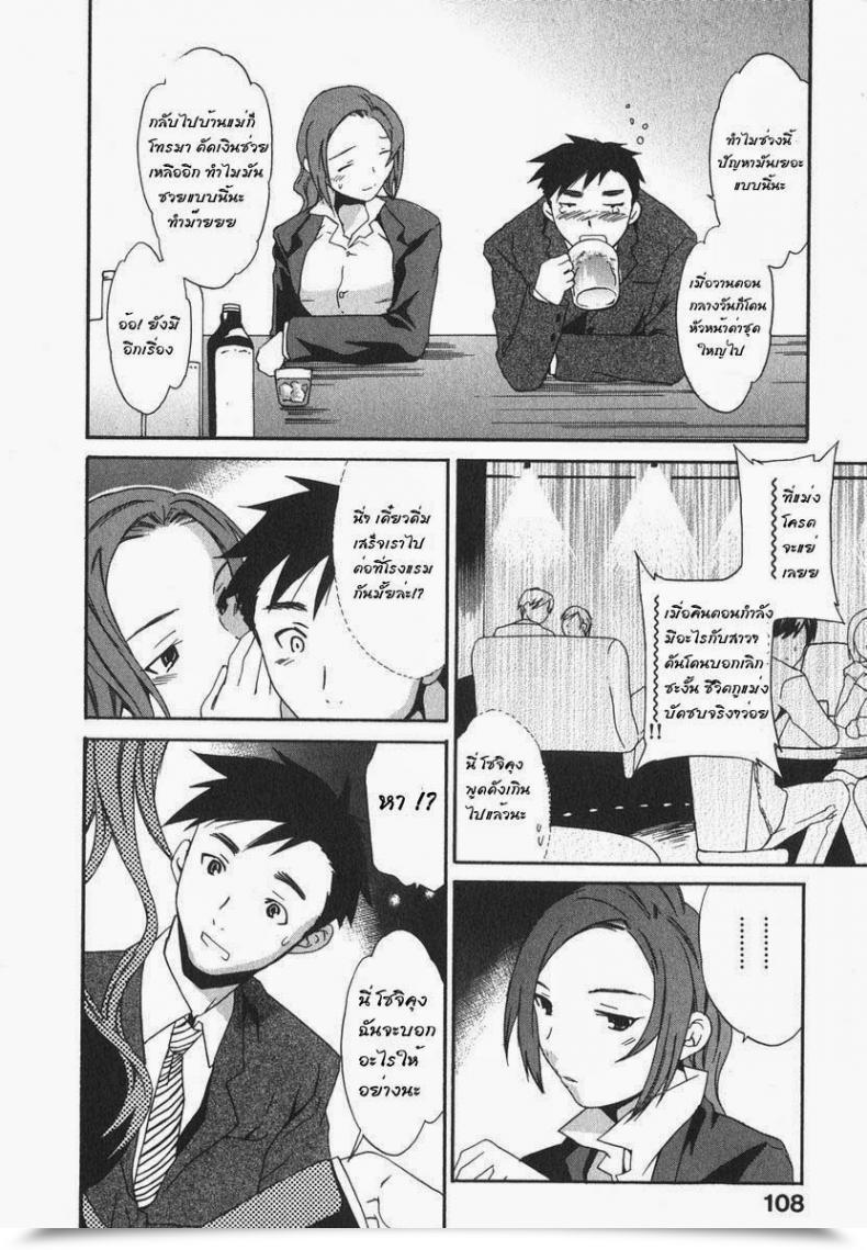 Doujin Cuvie Roses Ecchi Na Koi No Aji โดจินแปลไทย 11