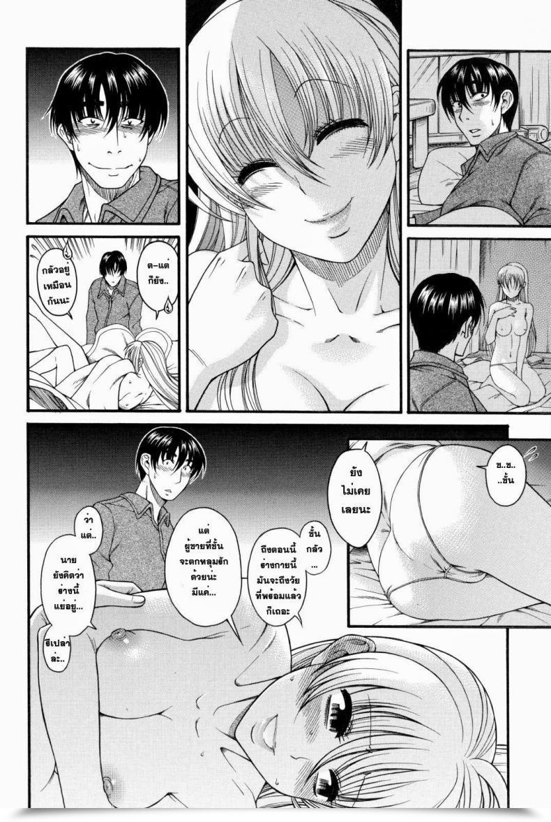 Doujin Amazume Ryuta Change H Blue Ch1 First Evening First Morning โดจินแปลไทย 27