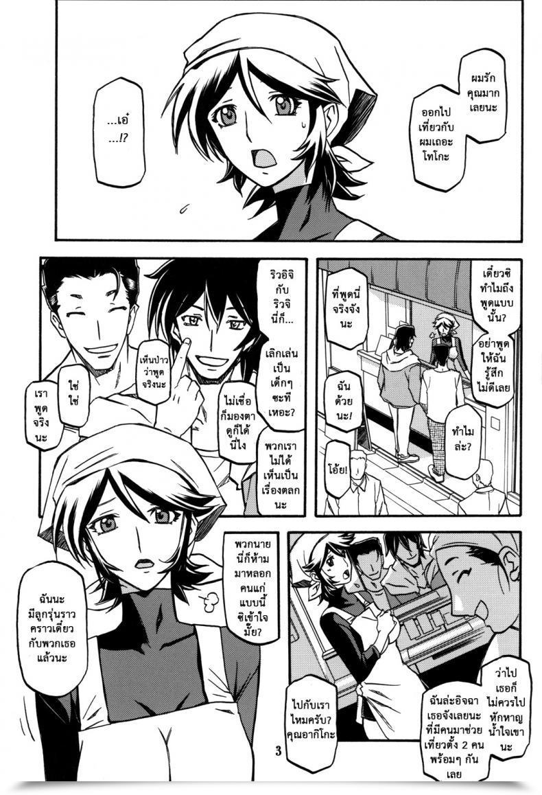 Doujin C82 Sankaku Apron Sanbun Kyoden, Umu Rahi Ixora No Iro -Touko- โดจินแปลไทย 3